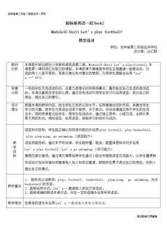 Unit 1 Let's play footba…