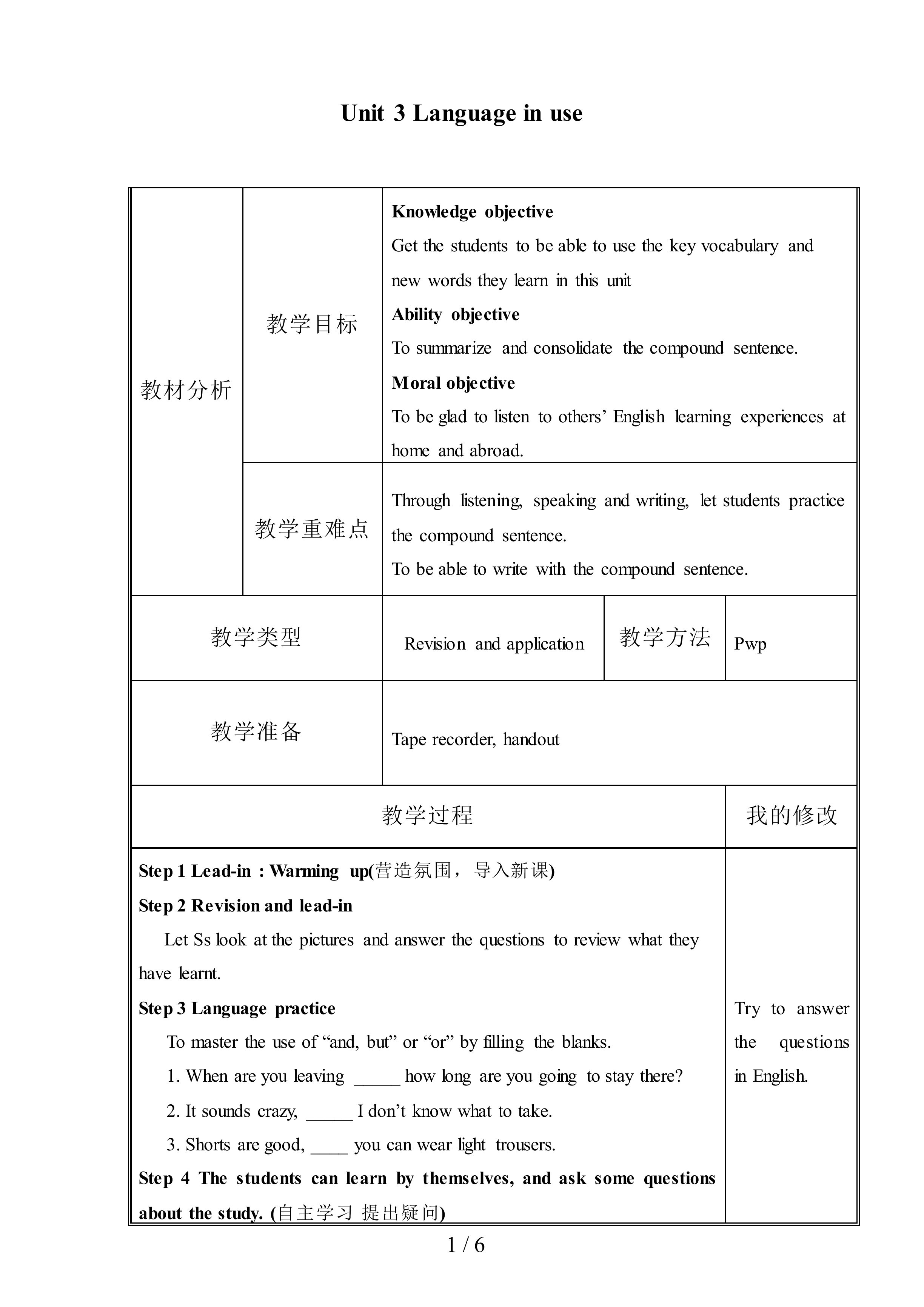 Unit 3 Language in use_教案1