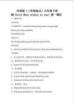 六下M9U1Best wishes to you!