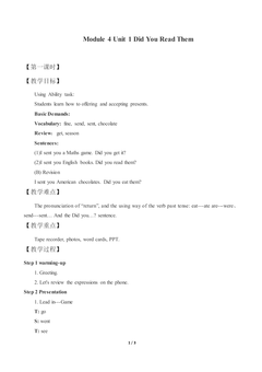 Unit 1 Did you read them?_教案1.doc