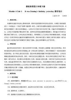 Unit 1 It was Daming's b…