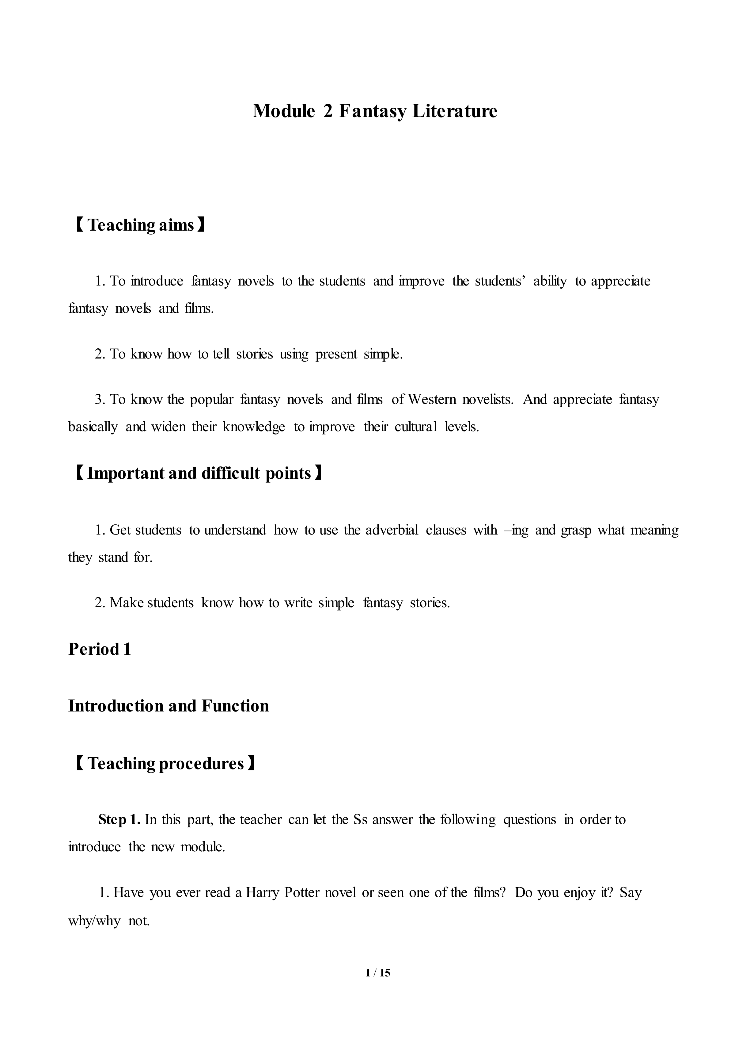 Module 2 Fantasy Literature_教案1