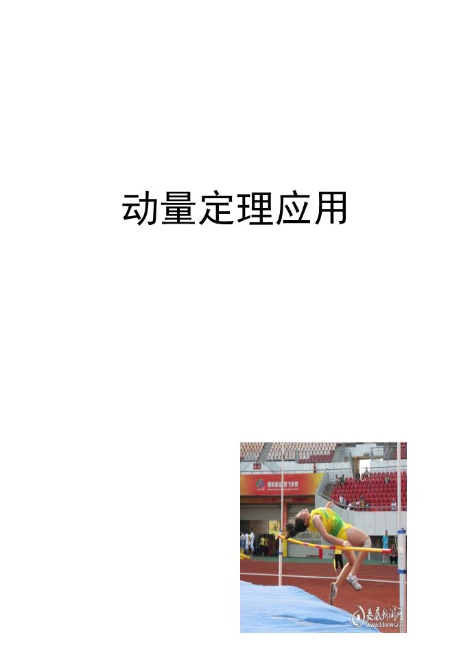 习题