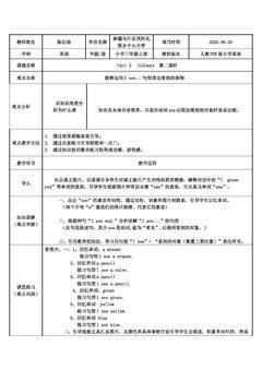 能够运用I see...句型表达看到的事物