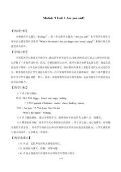 Unit 1 Are you sad?_教案1