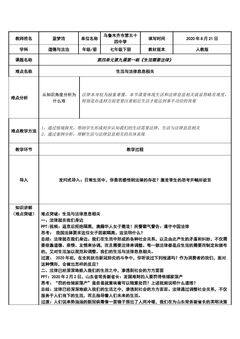 生活与法律息息相关