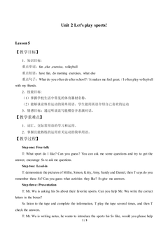 Unit 2 Let's play sports!_教案5