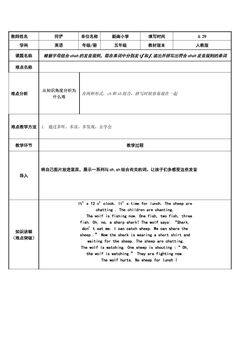 根据字母组合chsh的发音规则,即在单词中分别发tʃ和ʃ,读出并拼写出符合chs