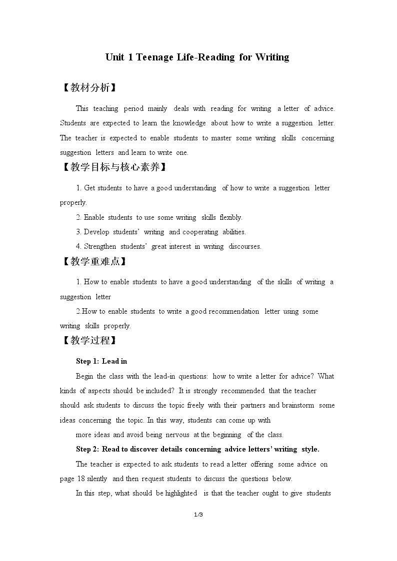 Unit 1 Teenage Life-Reading for Writing