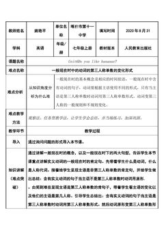 一般现在时中的动词的第三人称单数的变化形式