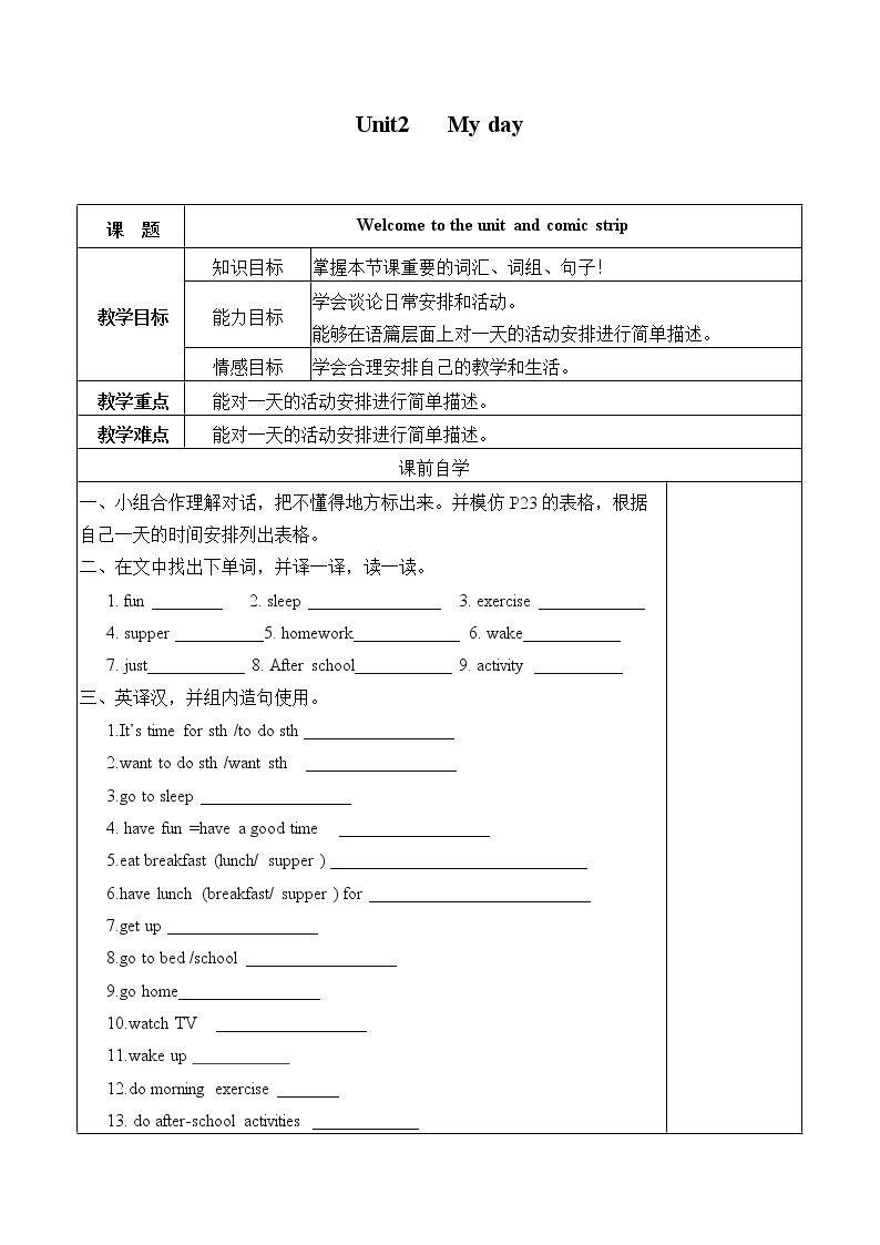 My Day_教案1