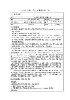 Checkout time & Ticking time