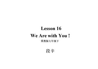 Lesson 16 We Are with Yo…