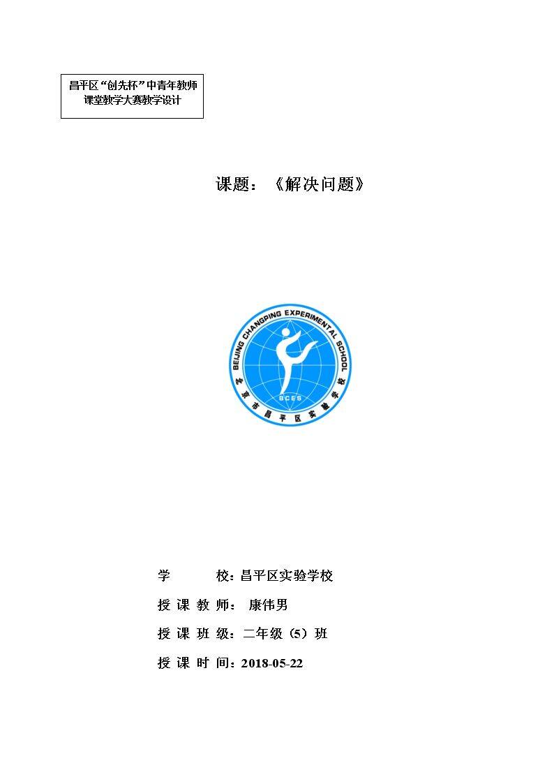 连减