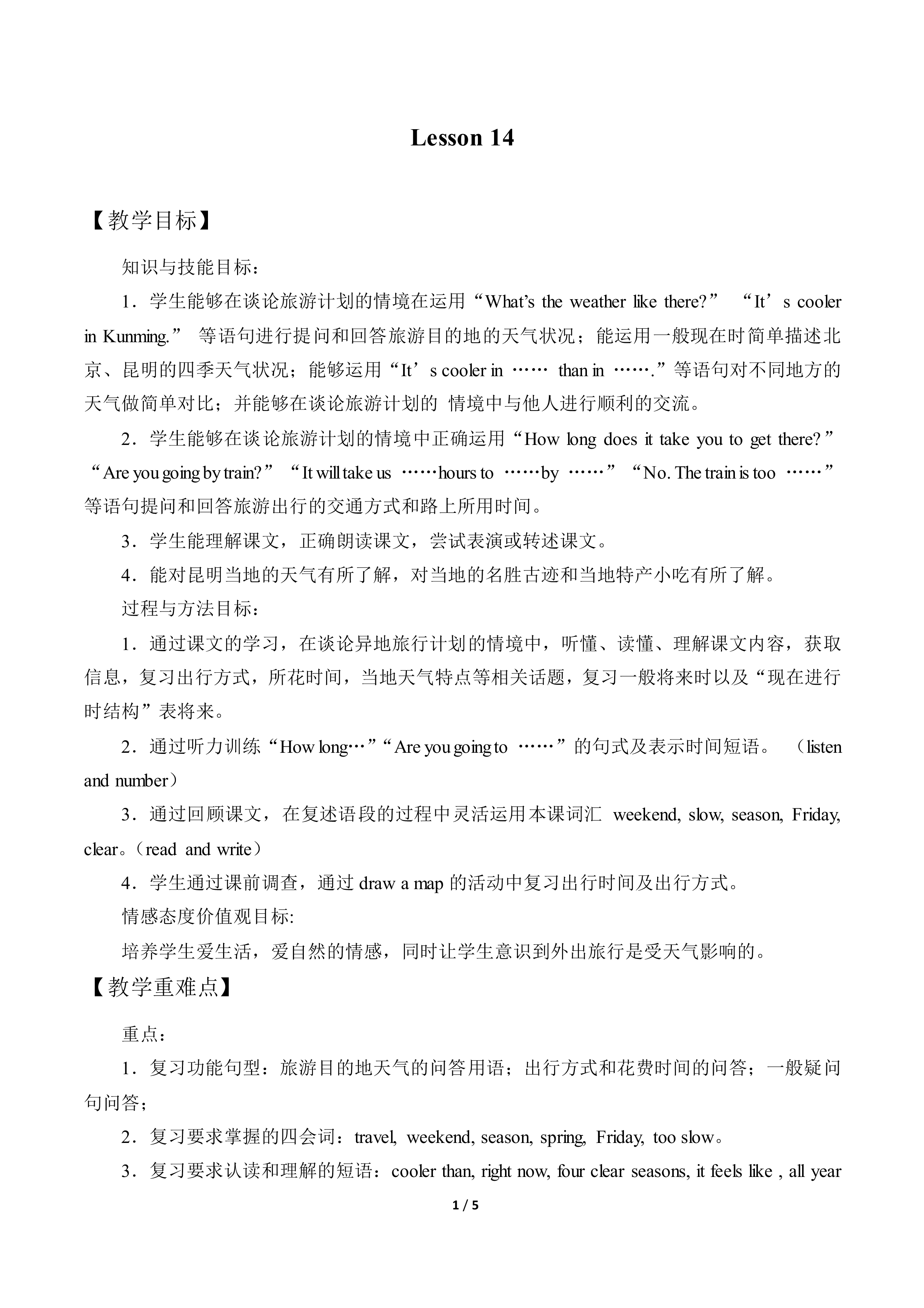 Lesson 14_教案1
