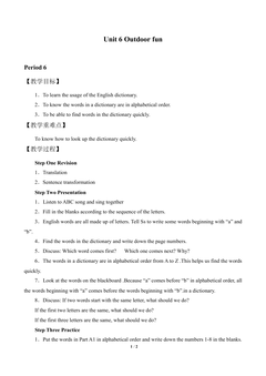 Unit 6 Outdoor fun_教案6