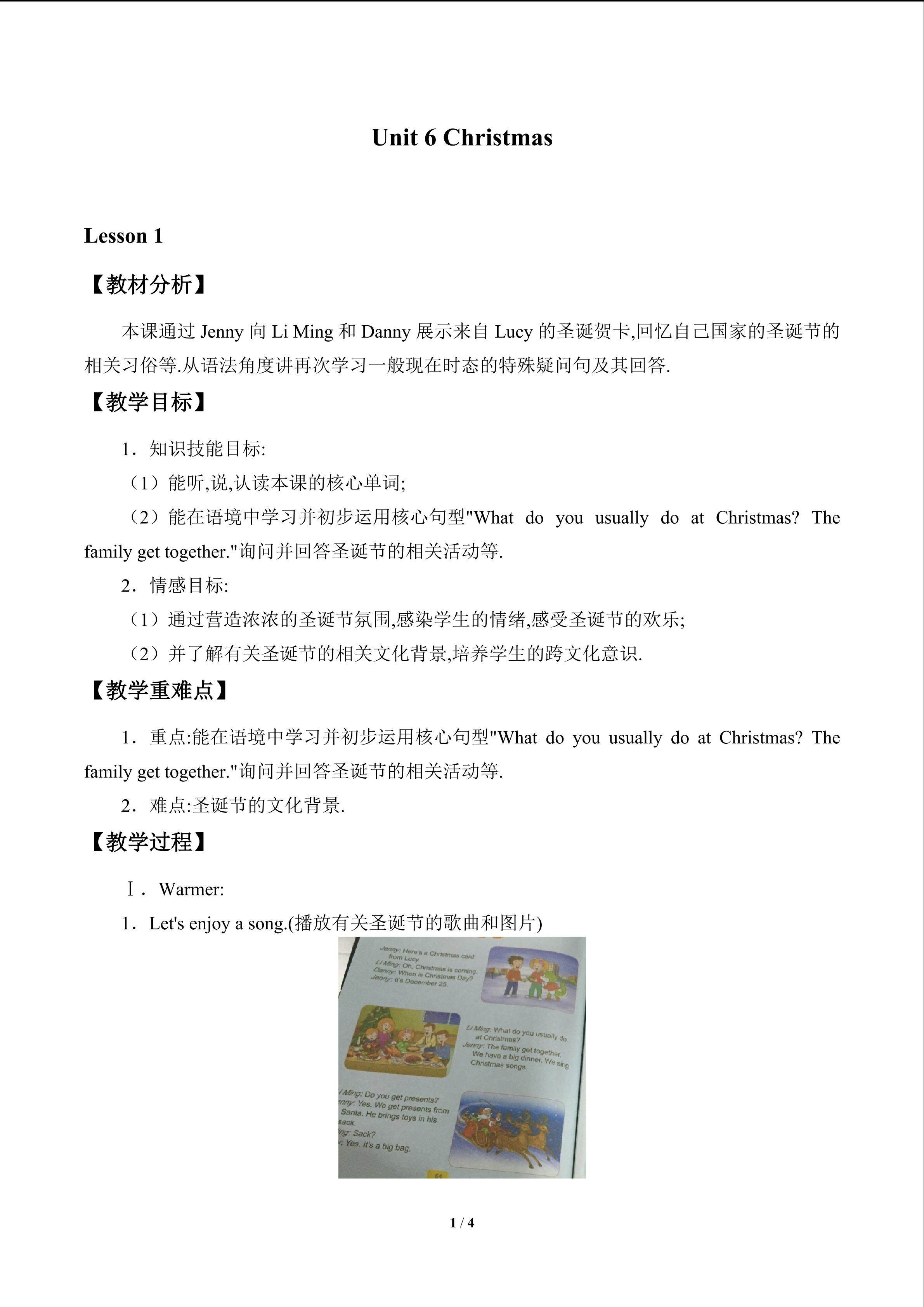 Unit 6 Christmas_教案1