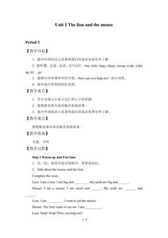 Unit 1 The lion and the mouse_教案3