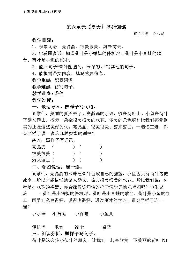 单元拓展