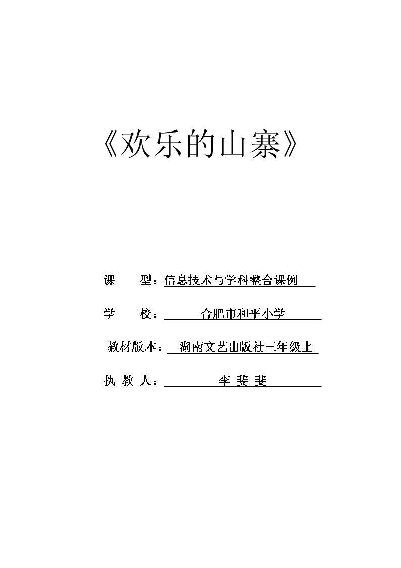 （集体舞）摆手舞