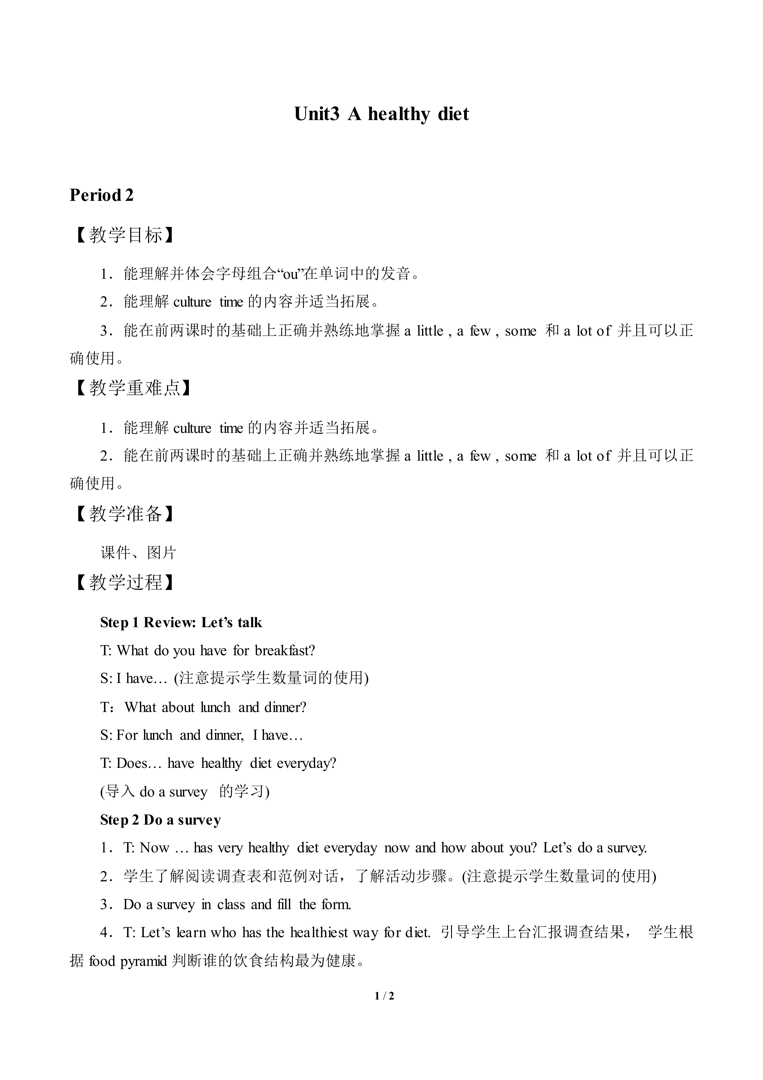 Unit 3 A healthy diet_教案2