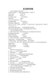 名词所有格