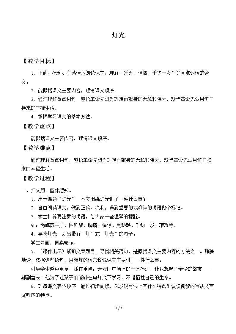 灯光 