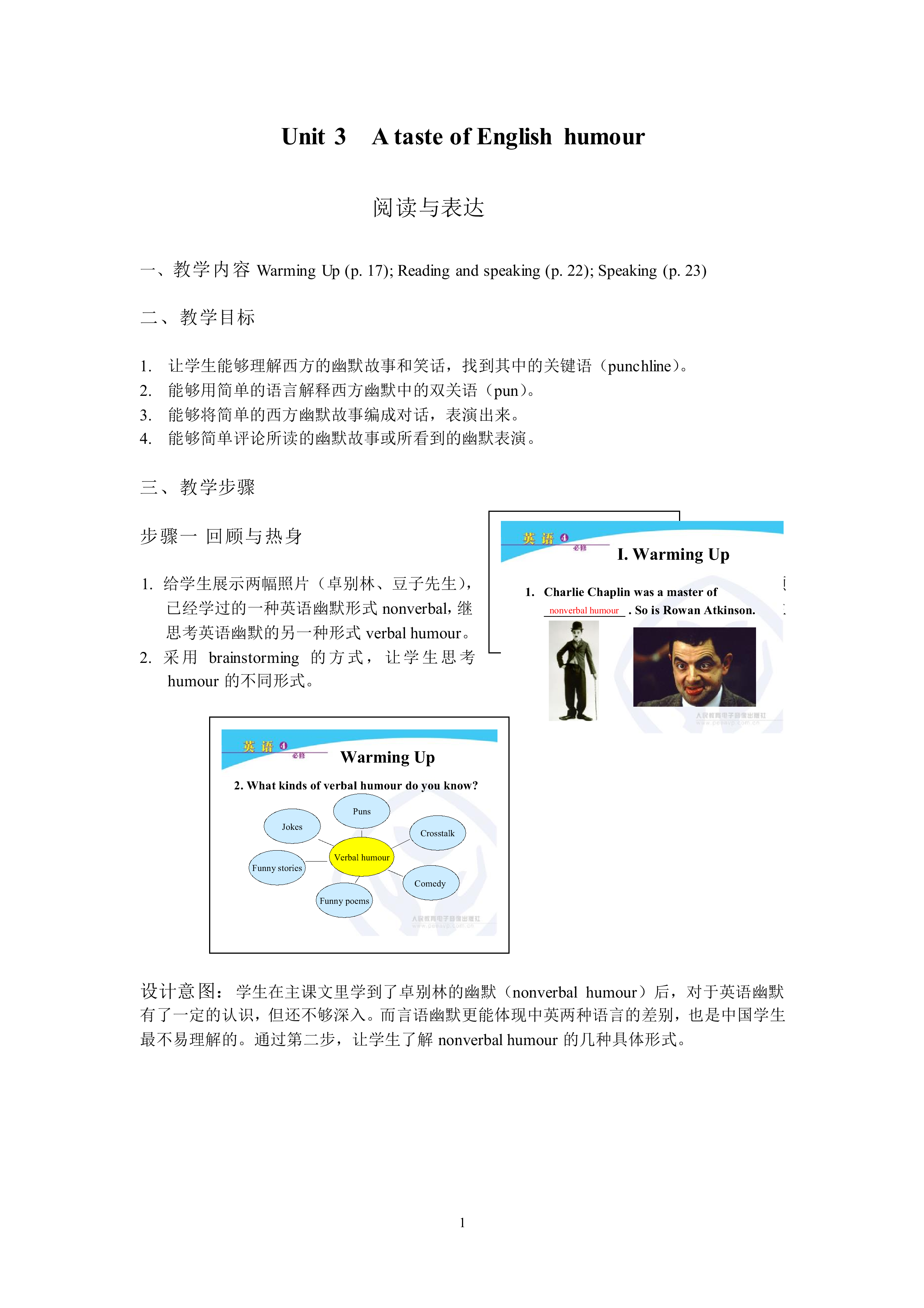 Unit 3 A taste of English humour 教材光盘_教案2