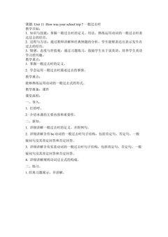 一般过去时