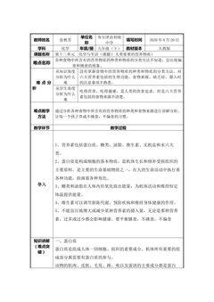 人类重要的营养物质