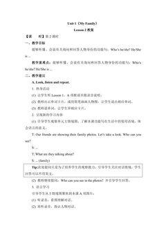 【教案】二年级上册英语人教版新起点Unit 1《My Family》(lesson 2)02