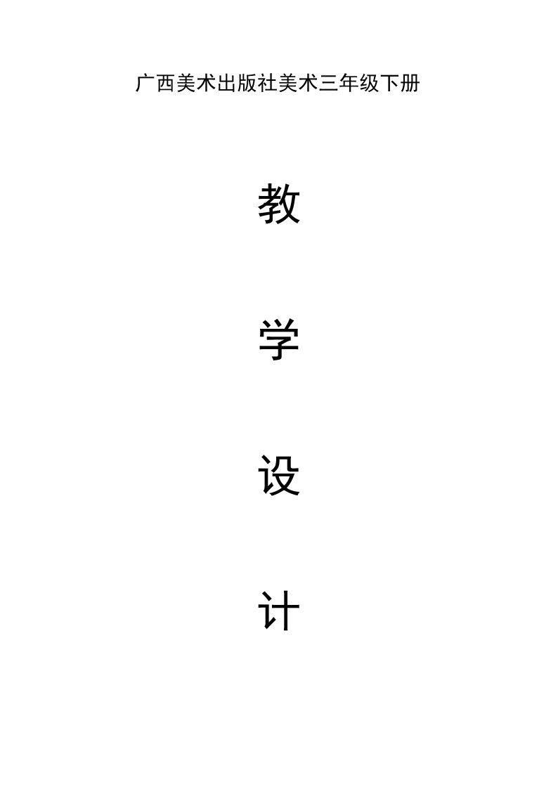 11 树林里