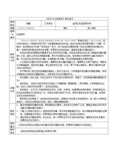关注人口老龄化