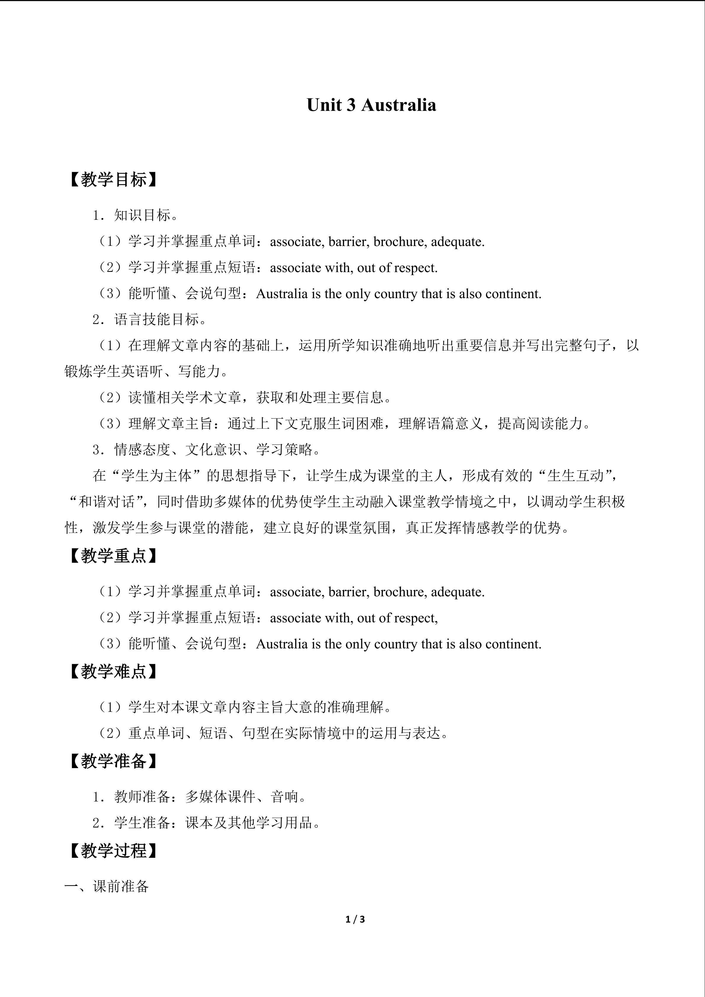 Unit 3 Australia_教案1