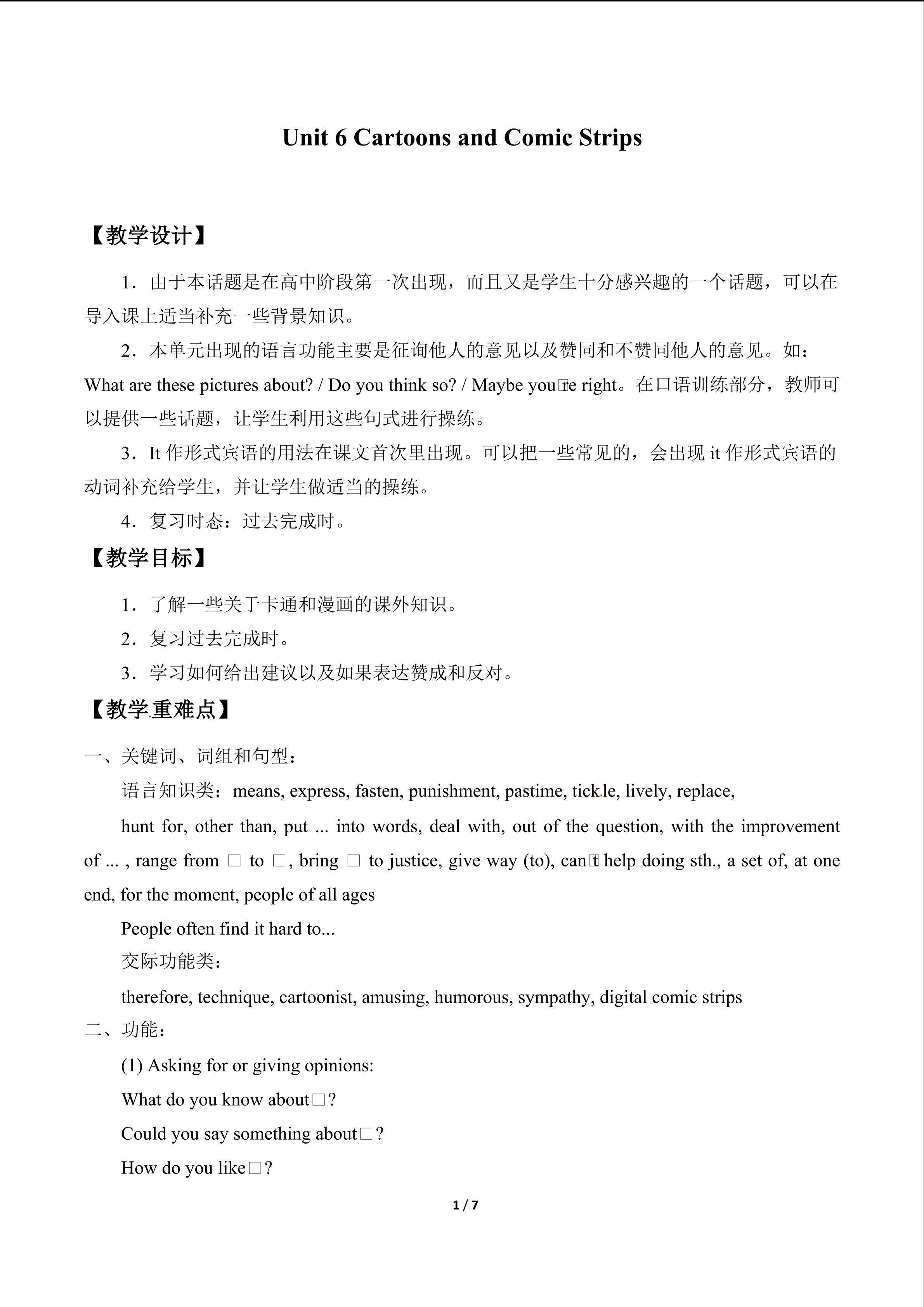 Unit 6 Cartoons and Comic Strips_教案2