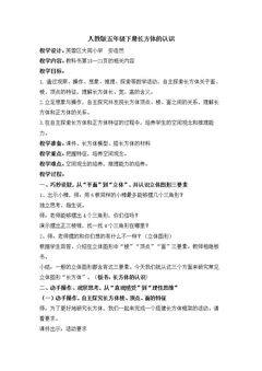 信息窗一(长方体…