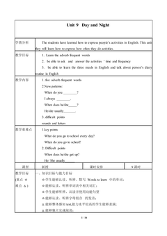 Unit 9 Day and night_教案1
