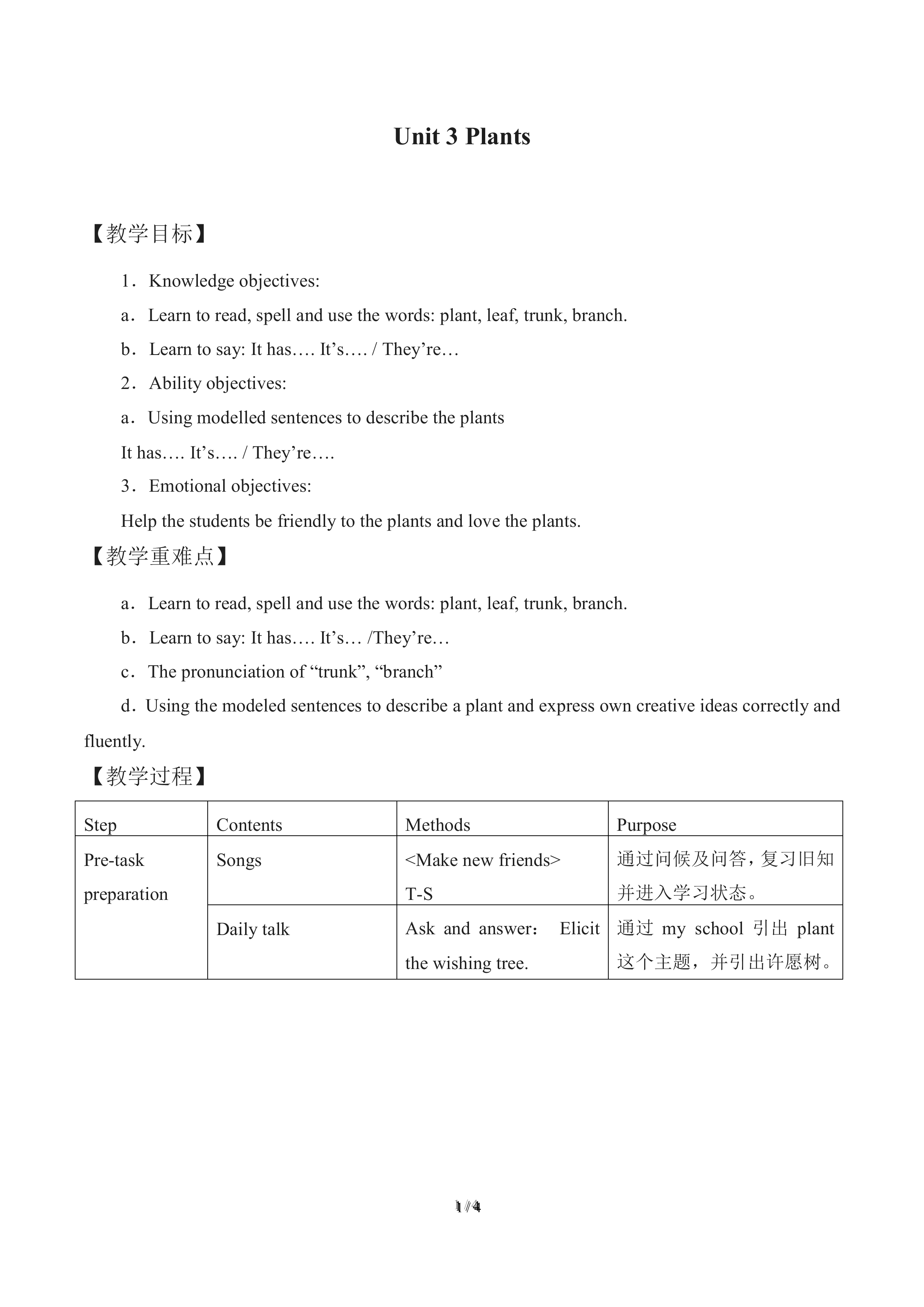 Unit 3 Plants_教案1