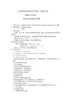 农场动物总结