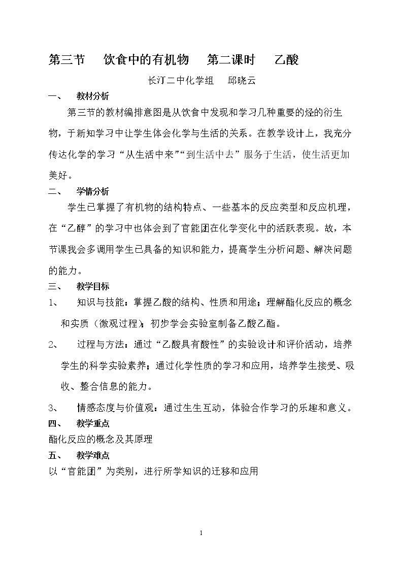 教案