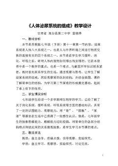 第一节 人体泌尿系统的组成