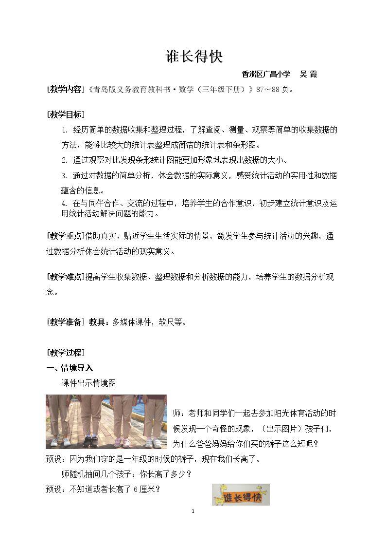 信息窗（数据的收…