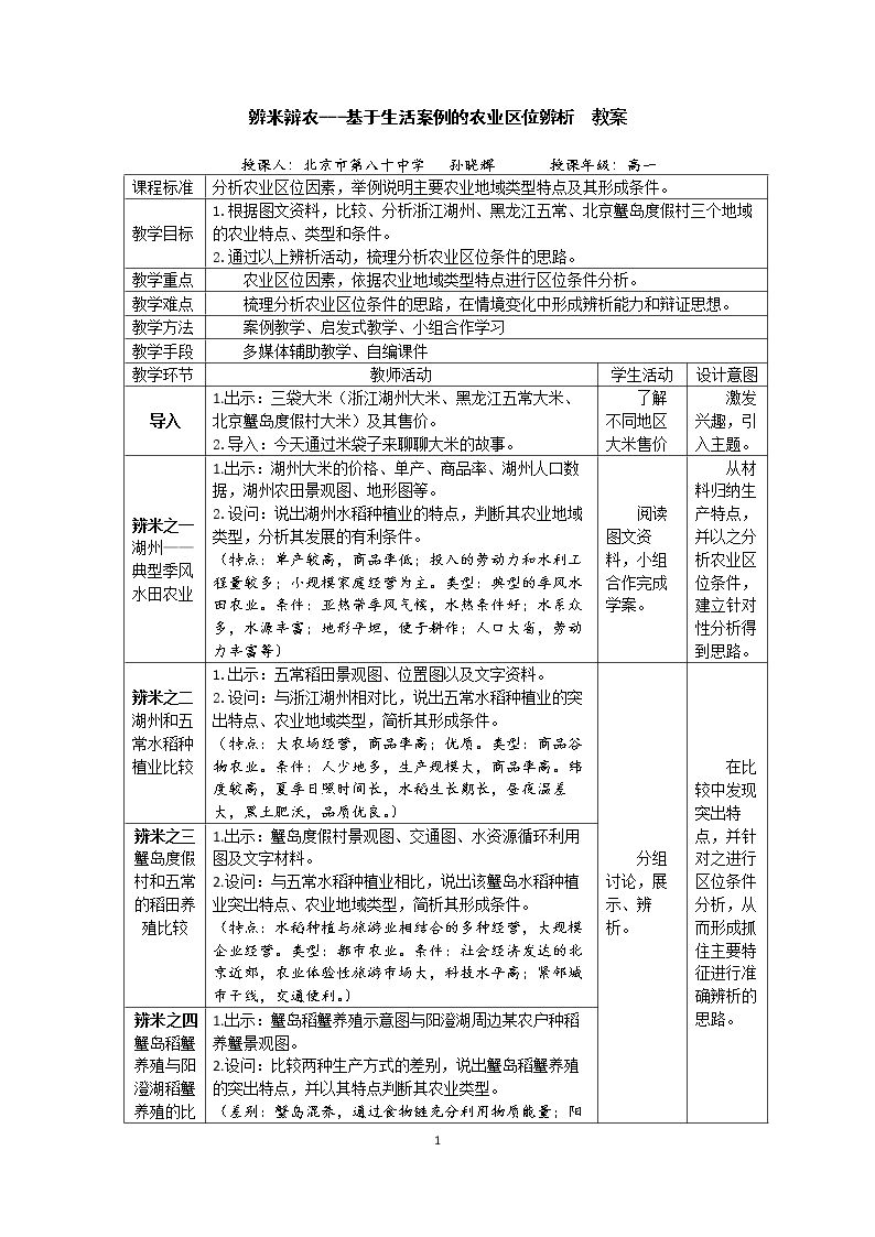章节复习与测试