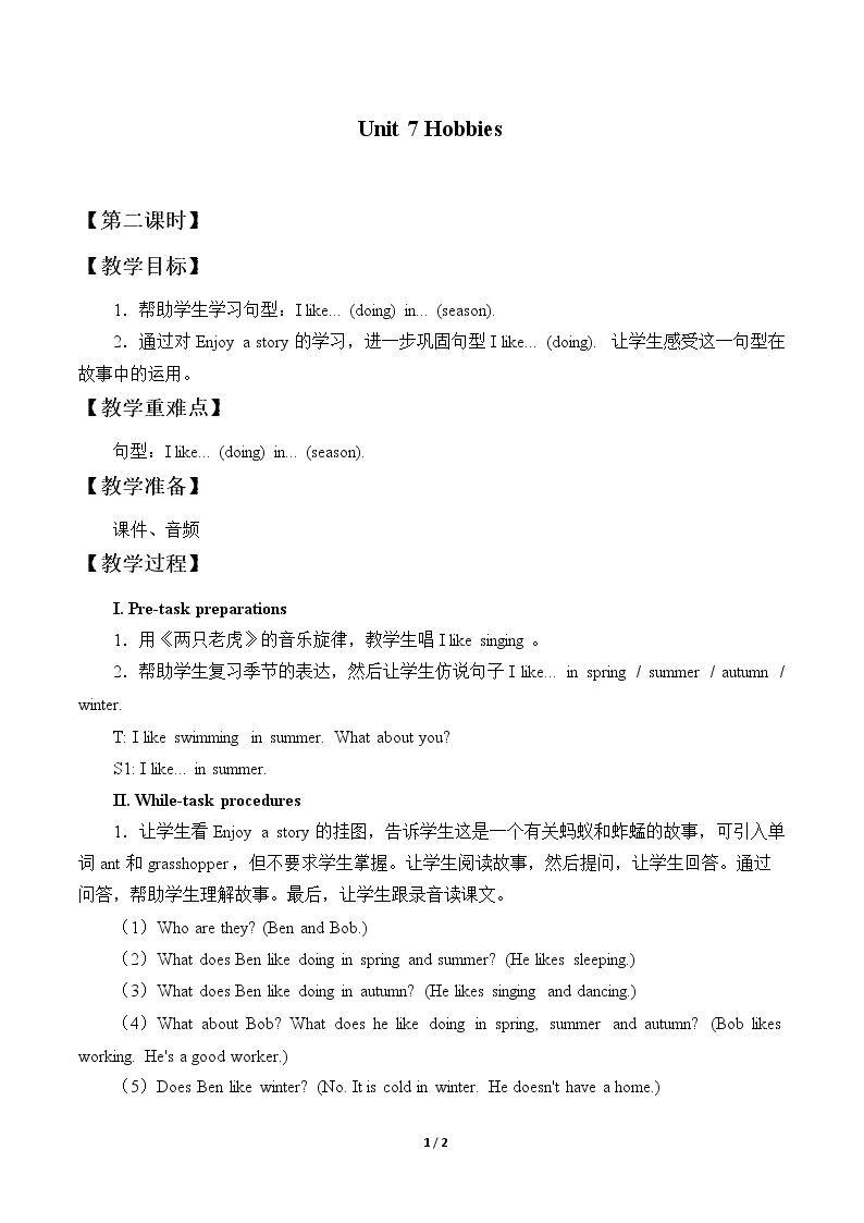 Unit 7  Hobbies_教案2