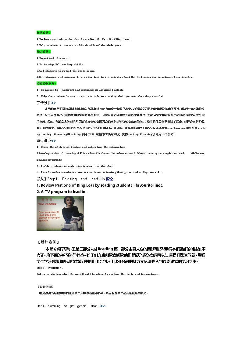 Using LanguageⅠ