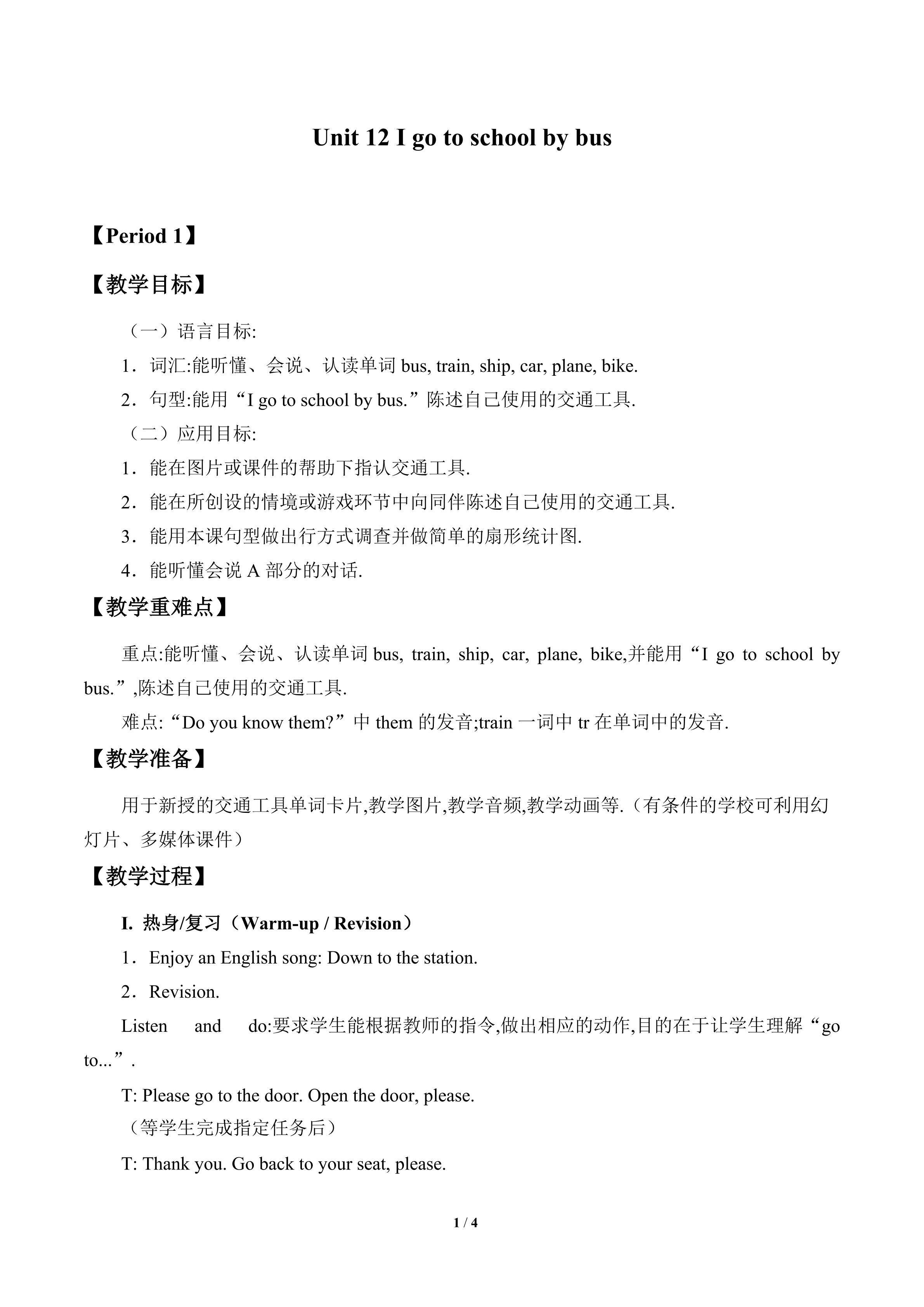 Unit 12 I go to school by bus_教案1