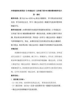 【茂名】第一课时教学设计