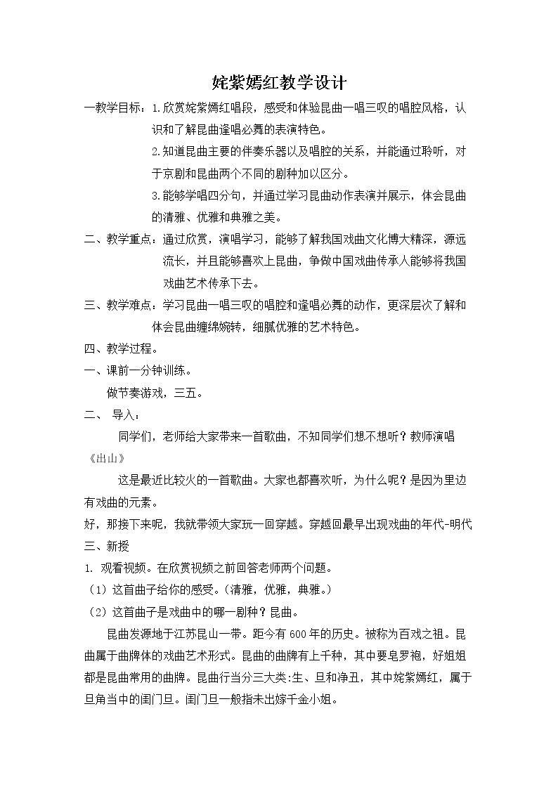 ☆姹紫嫣红