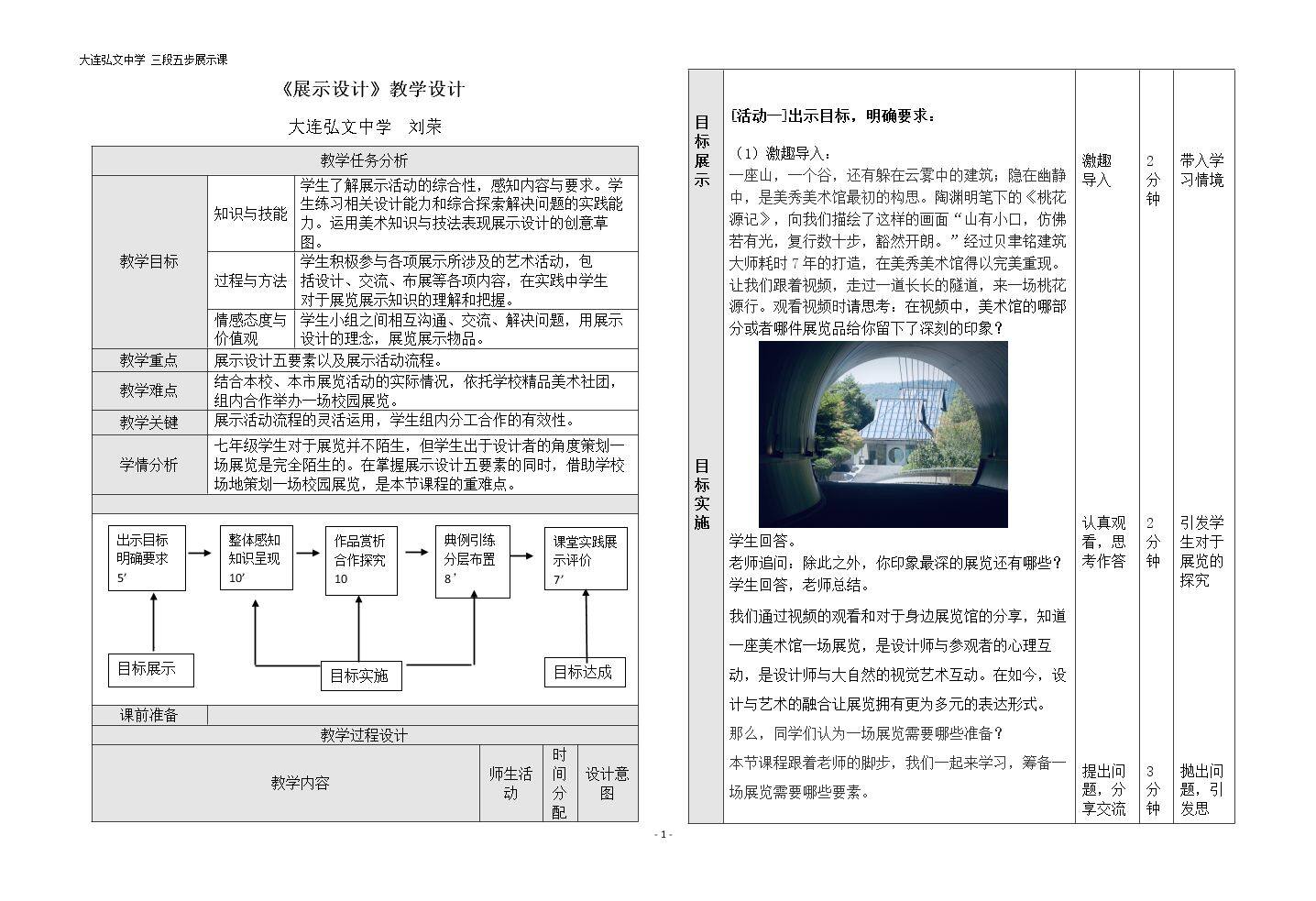 13. 展示设计