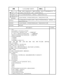 【★★】9年级语文部编版下册教案第4单元《13短文两篇·谈读书》